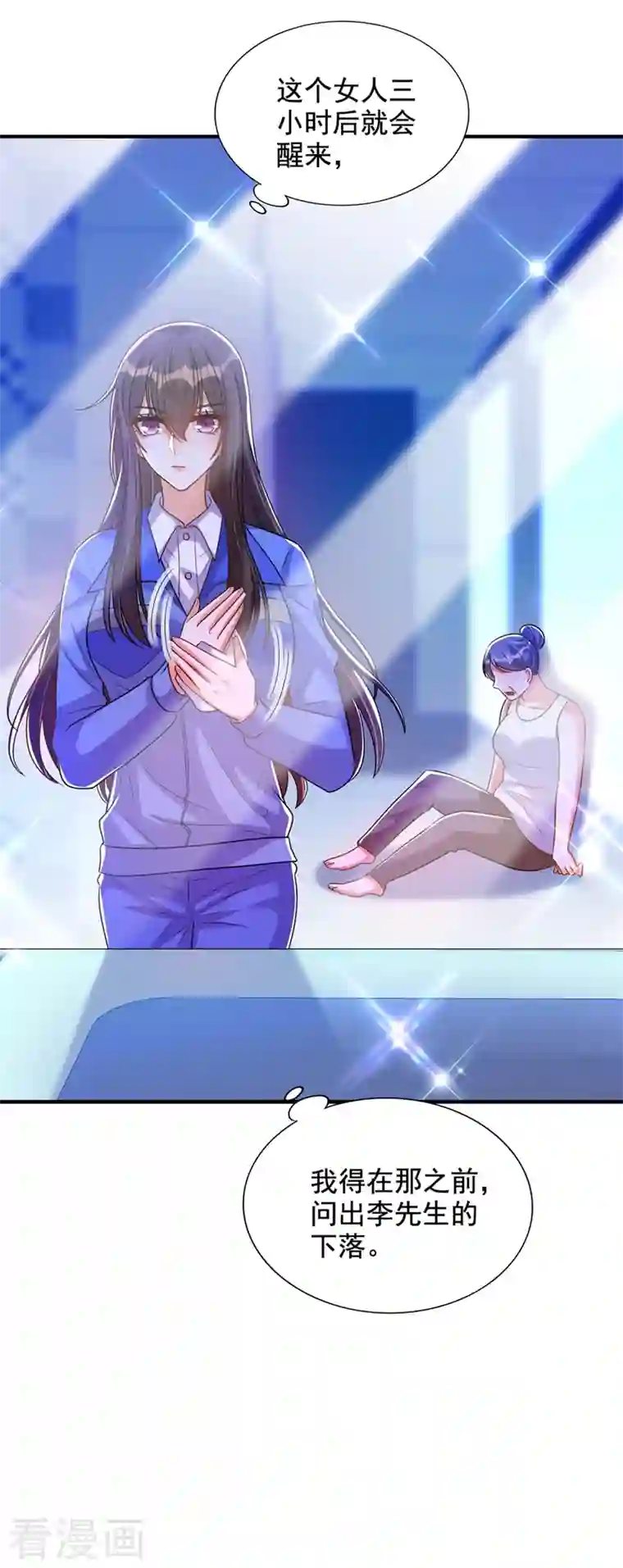 重生空间：豪门辣妻不好惹第273话 我不想你冒险