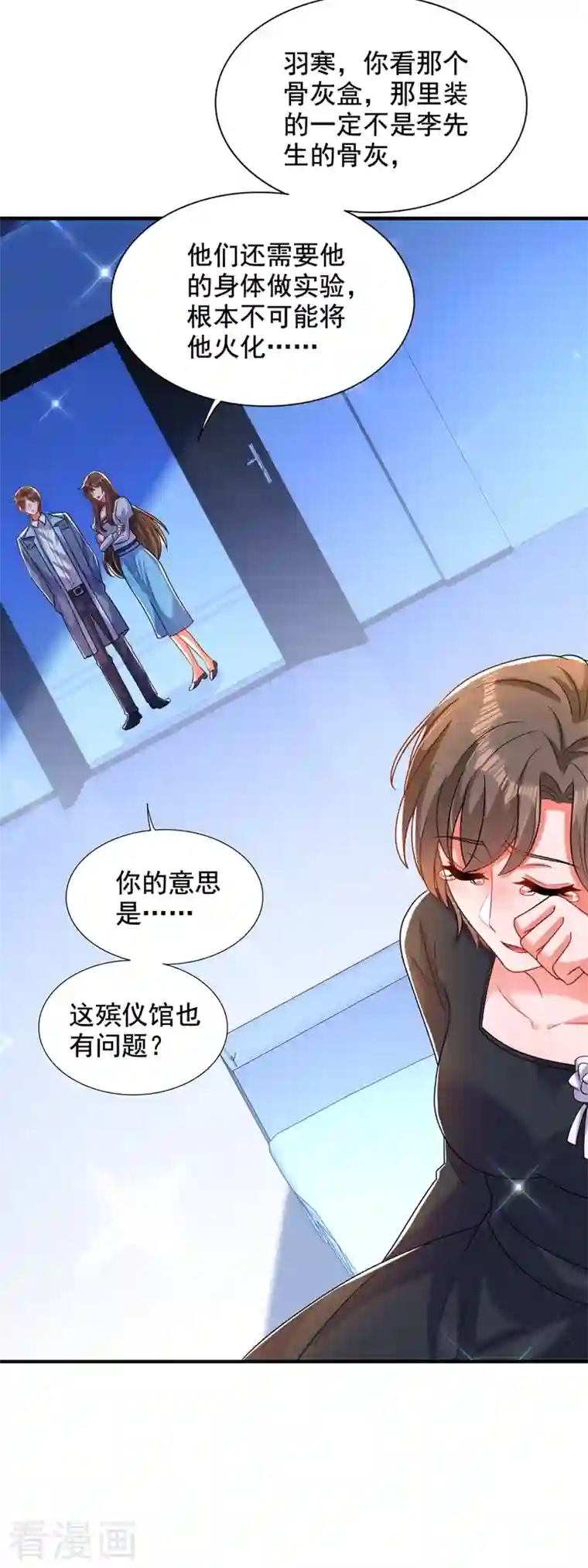 重生空间：豪门辣妻不好惹第273话 我不想你冒险