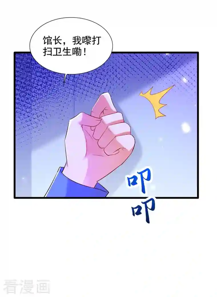 重生空间：豪门辣妻不好惹第273话 我不想你冒险