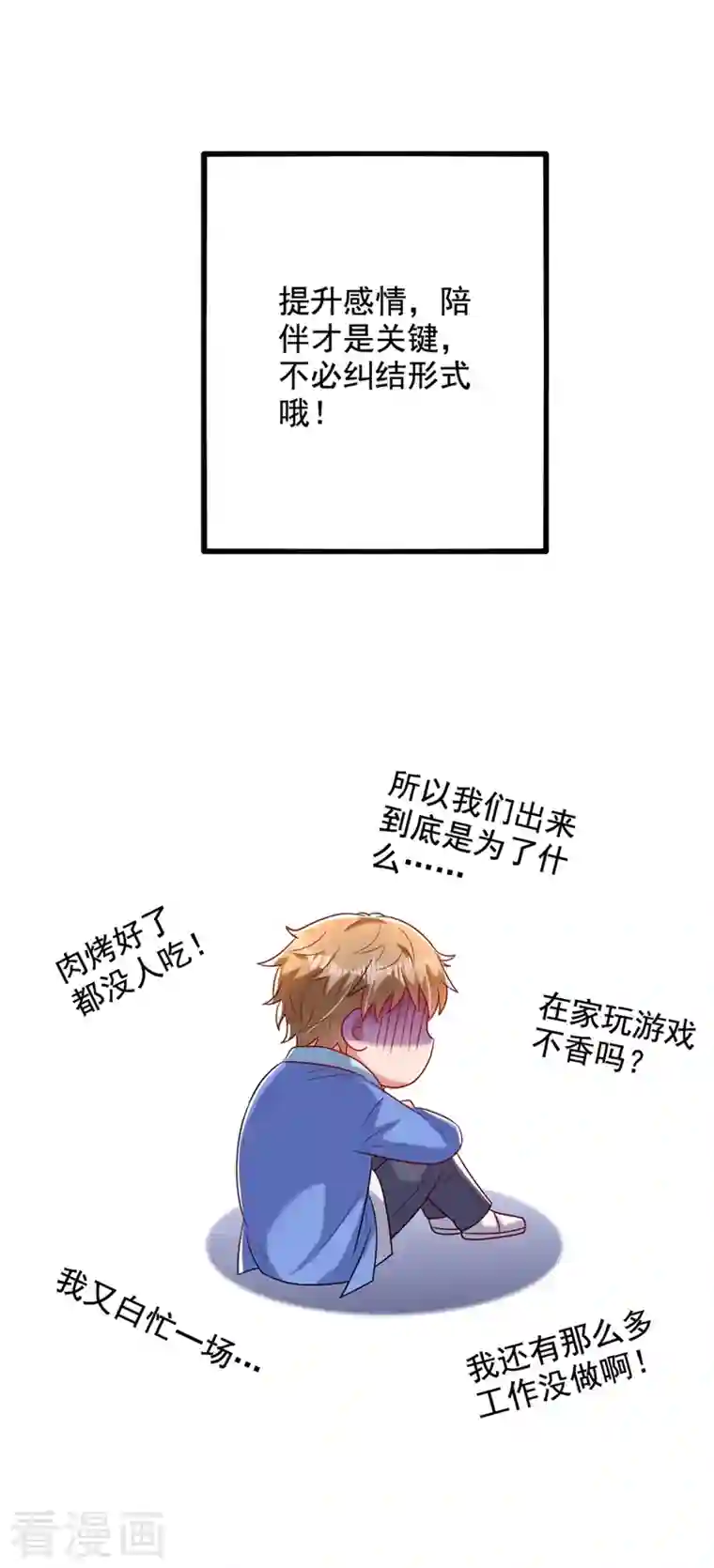 重生空间：豪门辣妻不好惹第273话 我不想你冒险