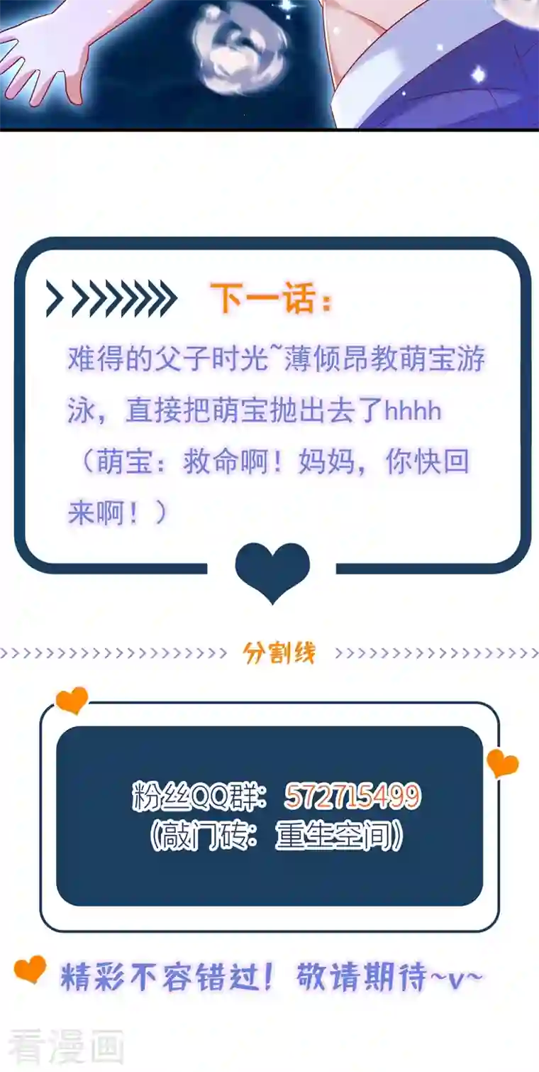 重生空间：豪门辣妻不好惹第273话 我不想你冒险