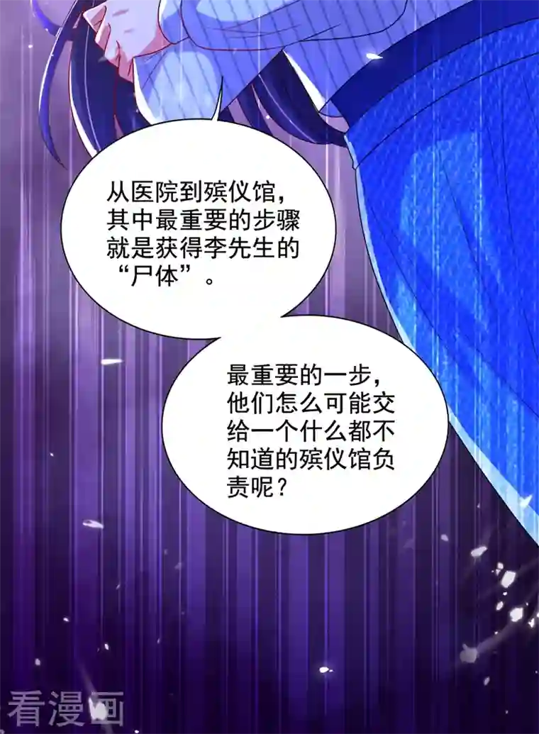 重生空间：豪门辣妻不好惹第273话 我不想你冒险