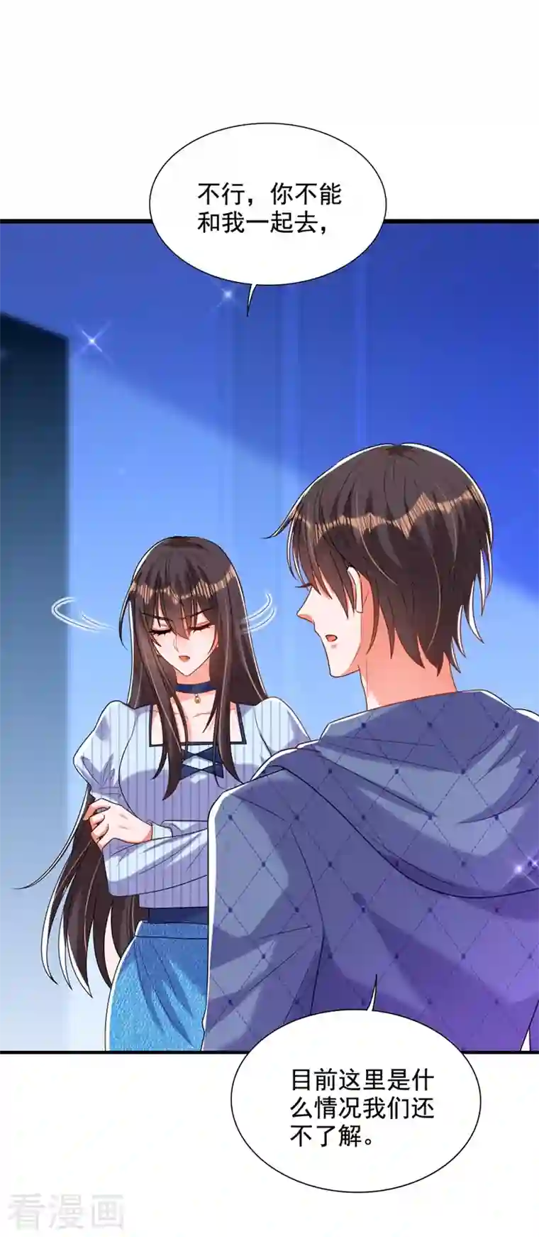 重生空间：豪门辣妻不好惹第273话 我不想你冒险