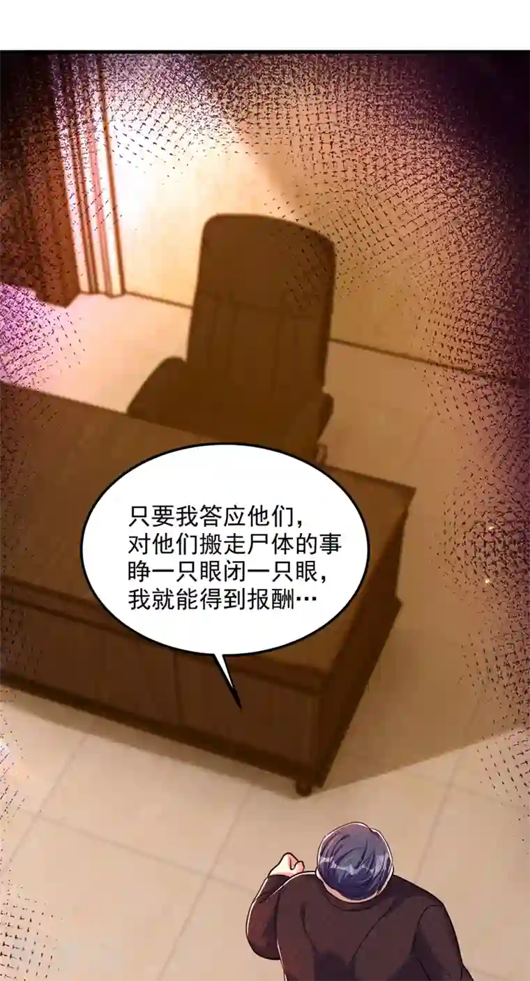 重生空间：豪门辣妻不好惹第275话 你给我吃了什么！