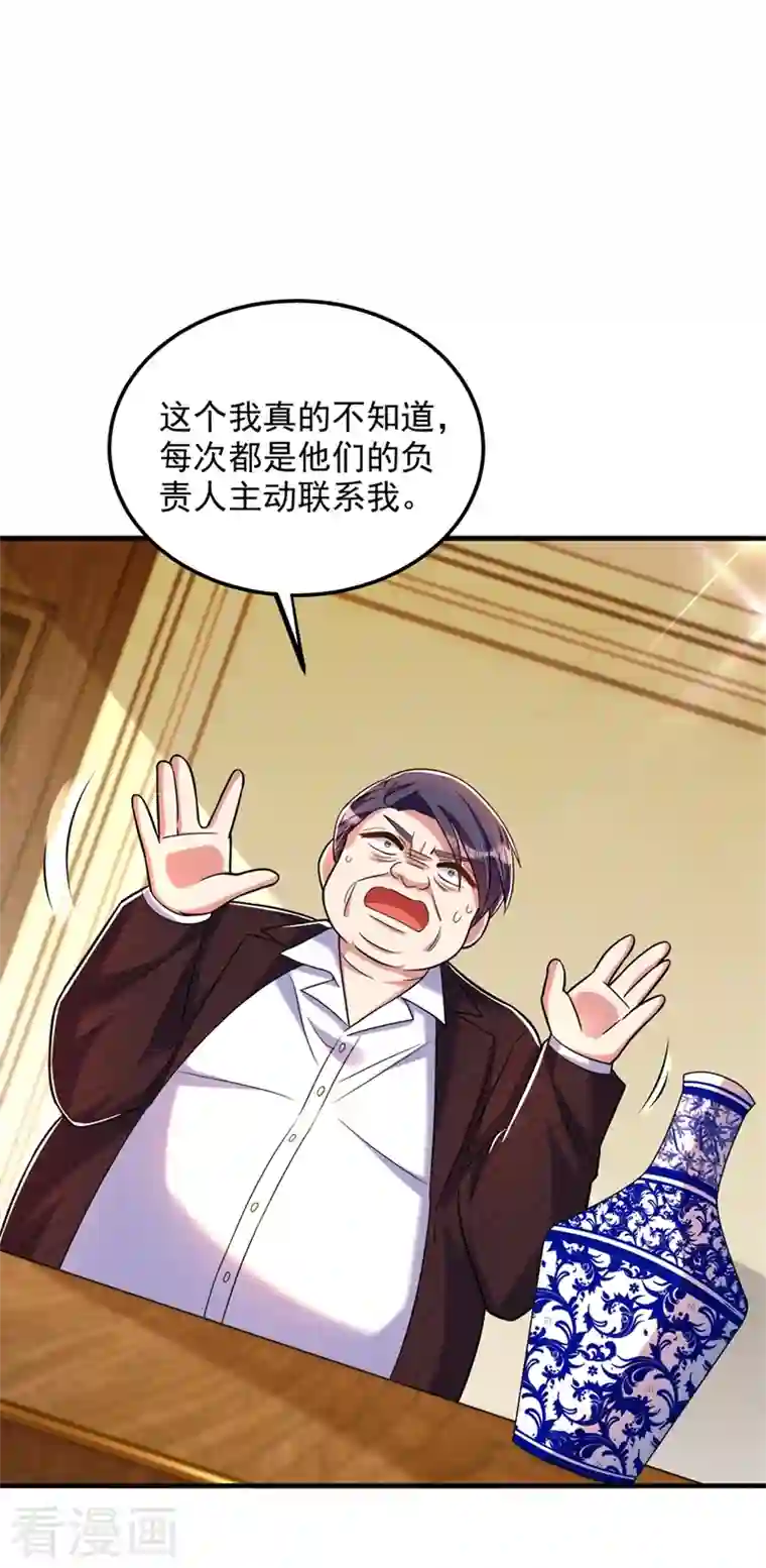 重生空间：豪门辣妻不好惹第275话 你给我吃了什么！