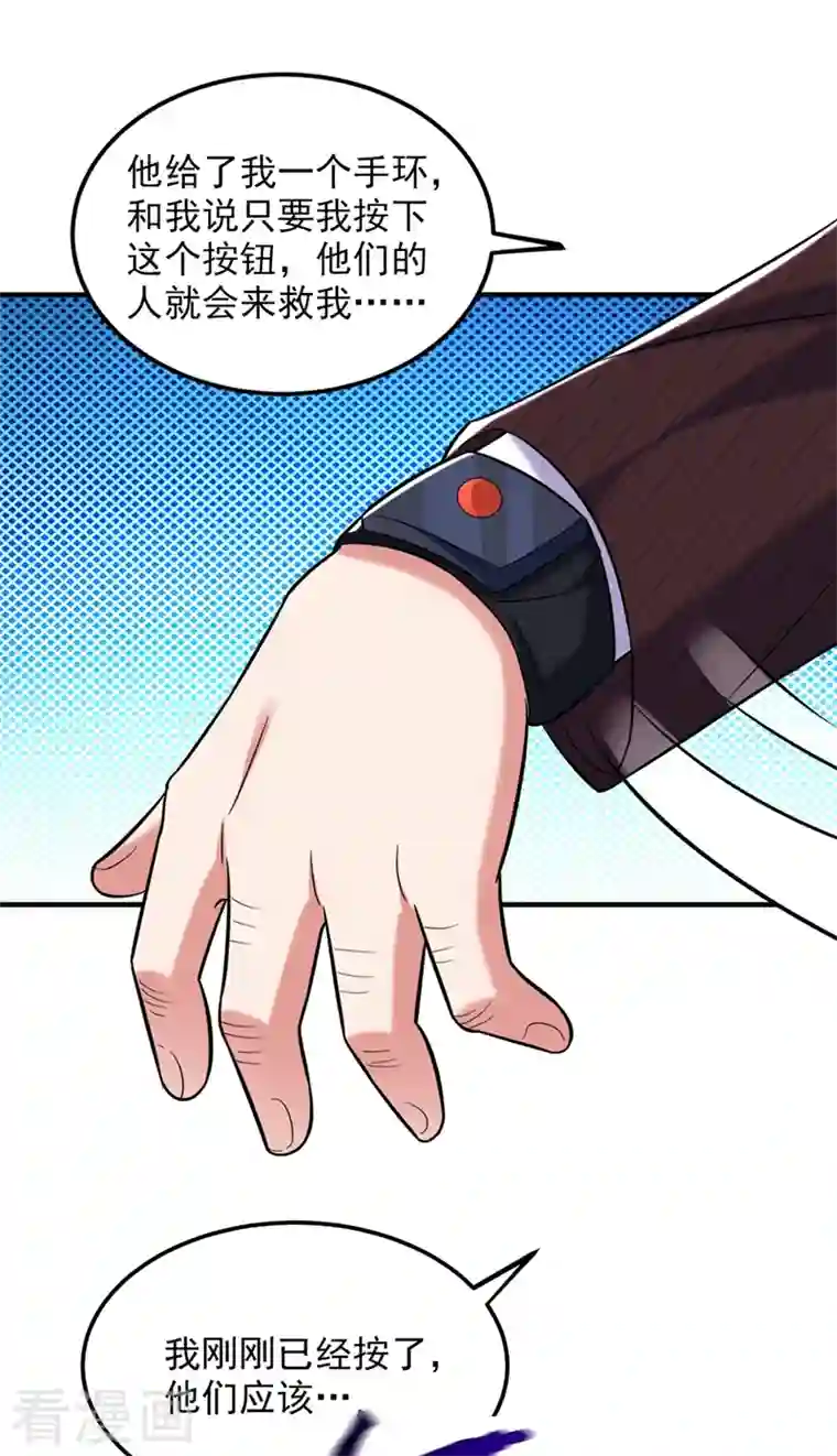 重生空间：豪门辣妻不好惹第275话 你给我吃了什么！