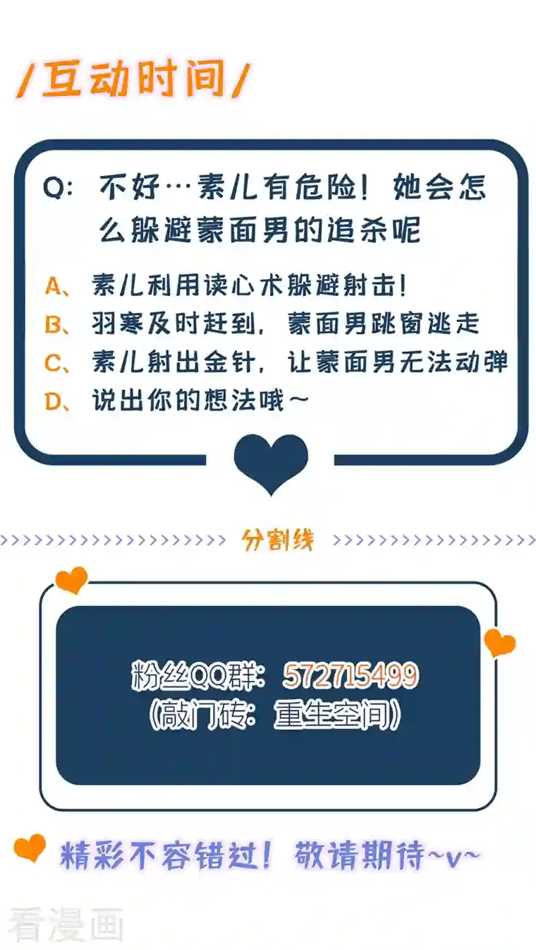 重生空间：豪门辣妻不好惹第275话 你给我吃了什么！