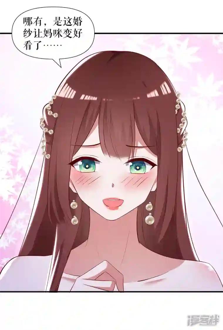 天才酷宝第187话 顾美来电