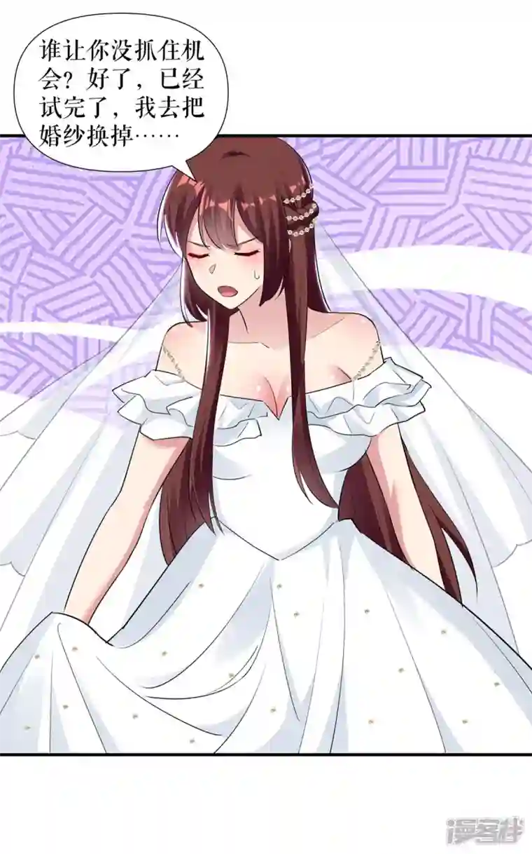 天才酷宝第187话 顾美来电