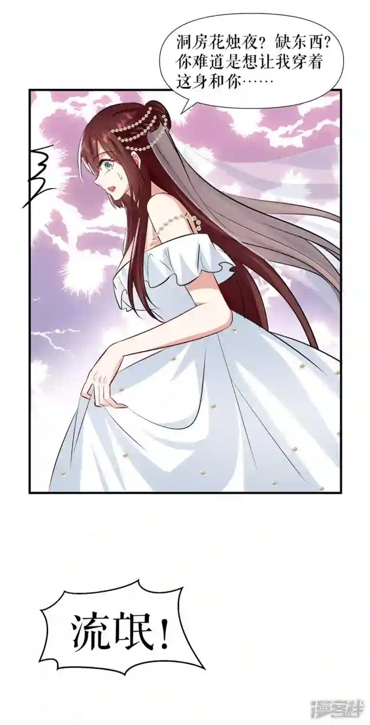 天才酷宝第187话 顾美来电