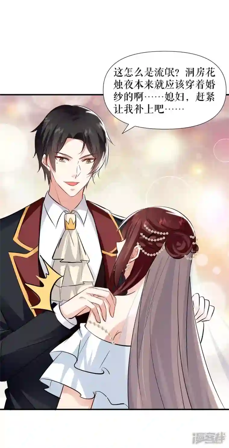 天才酷宝第187话 顾美来电