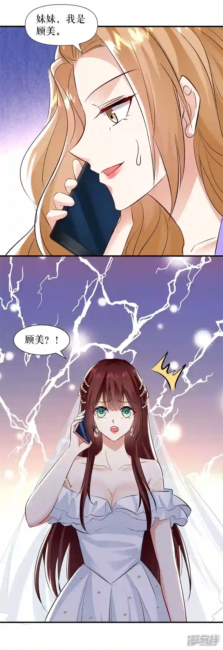 天才酷宝第187话 顾美来电