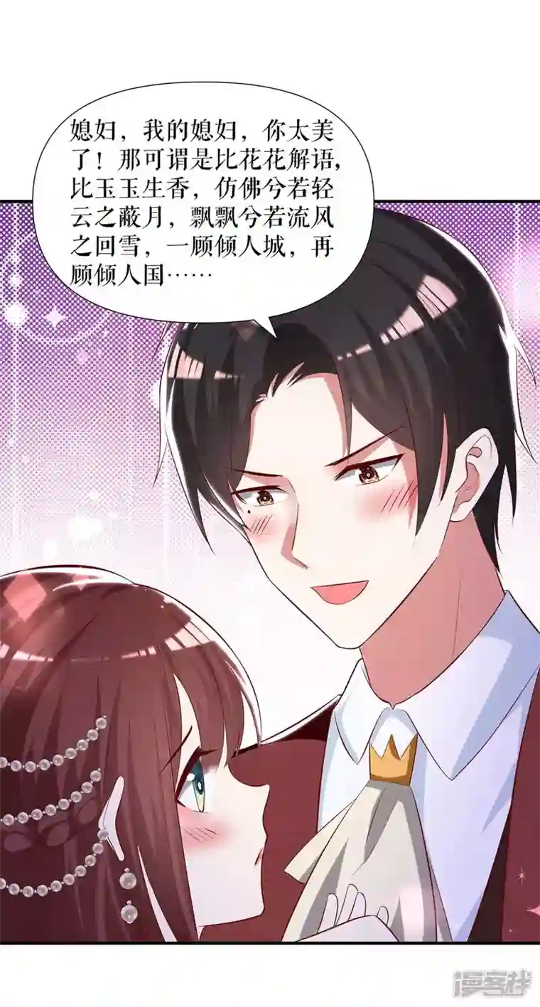 天才酷宝第187话 顾美来电