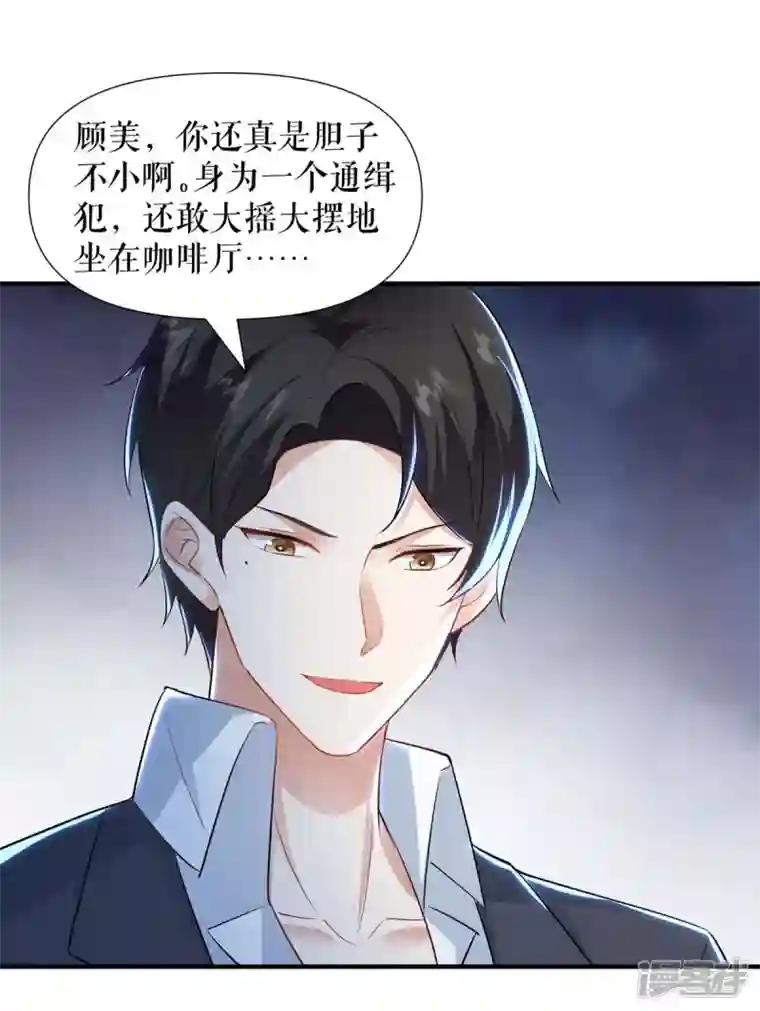 天才酷宝第188话 顾美的请求