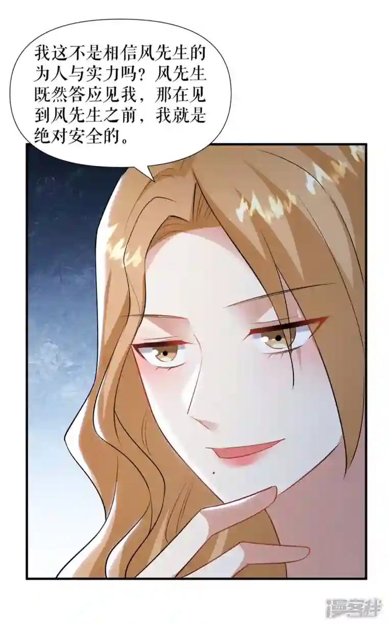 天才酷宝第188话 顾美的请求