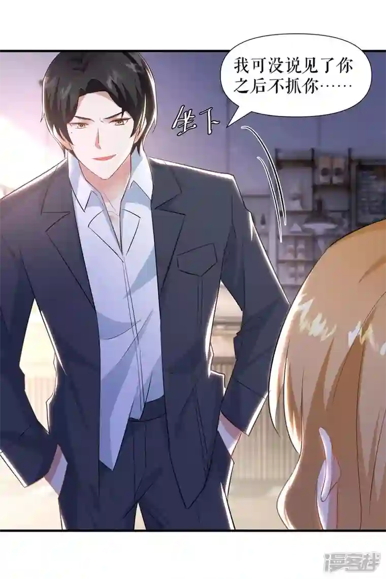 天才酷宝第188话 顾美的请求