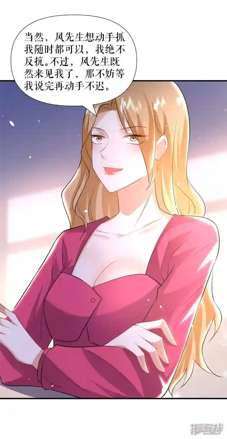 天才酷宝第188话 顾美的请求