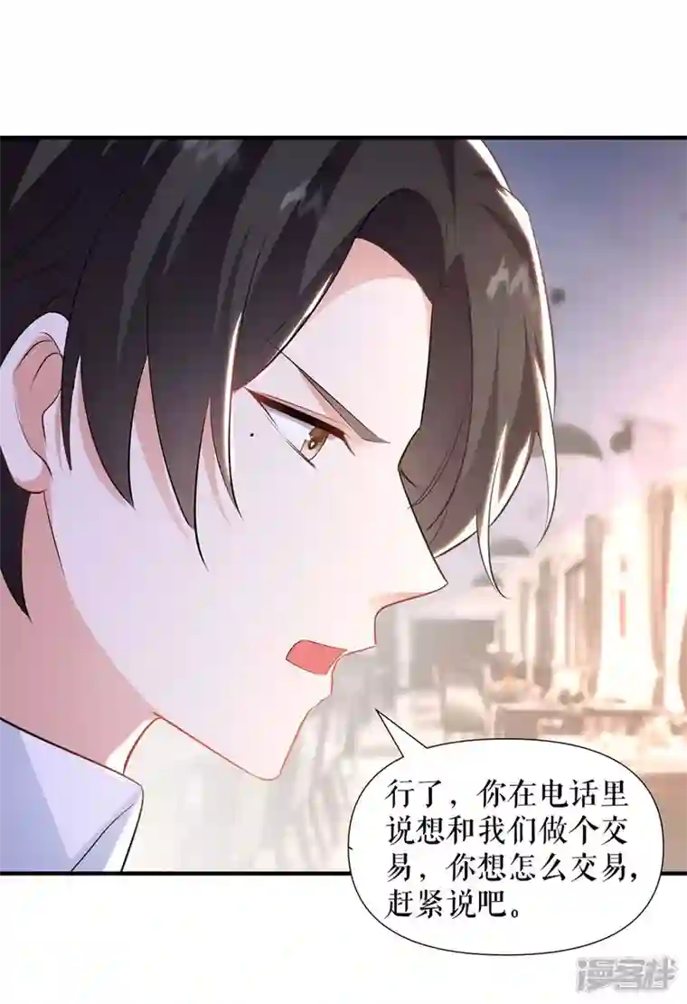 天才酷宝第188话 顾美的请求