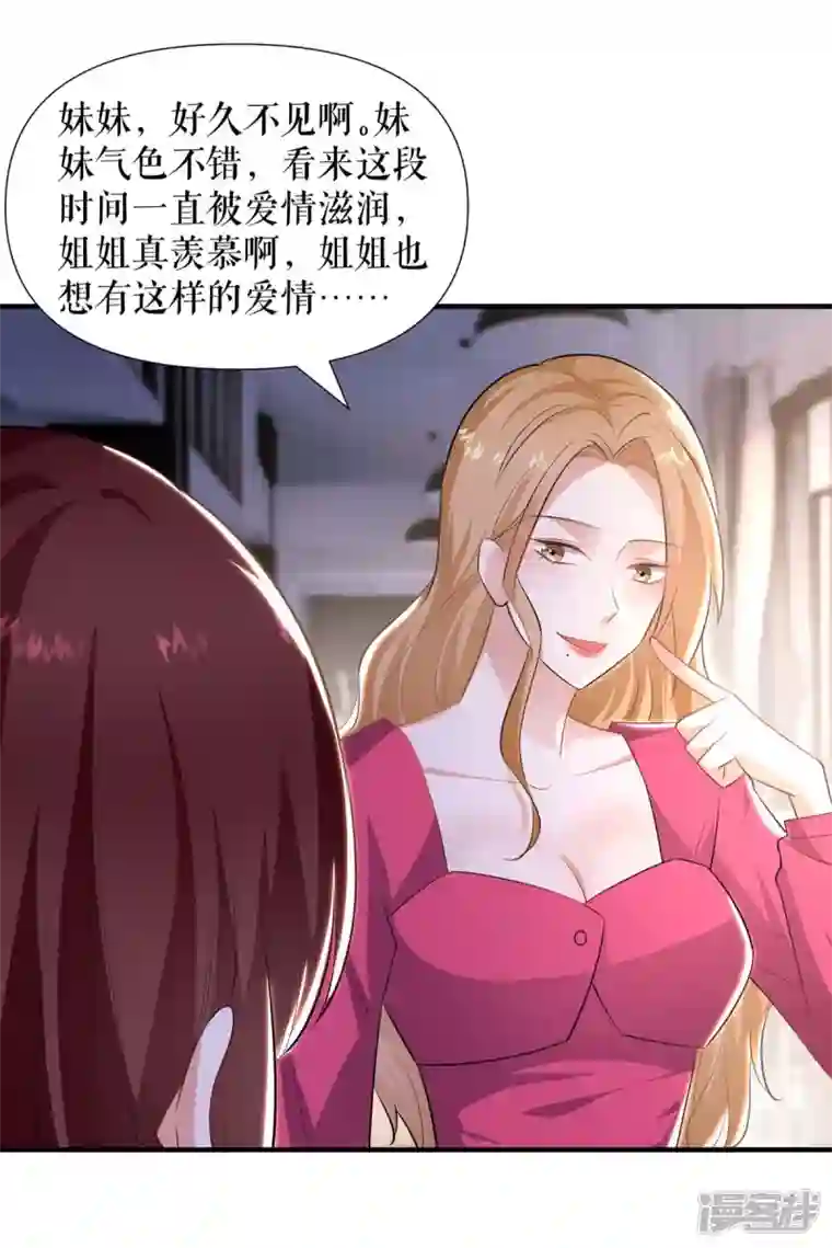 天才酷宝第188话 顾美的请求