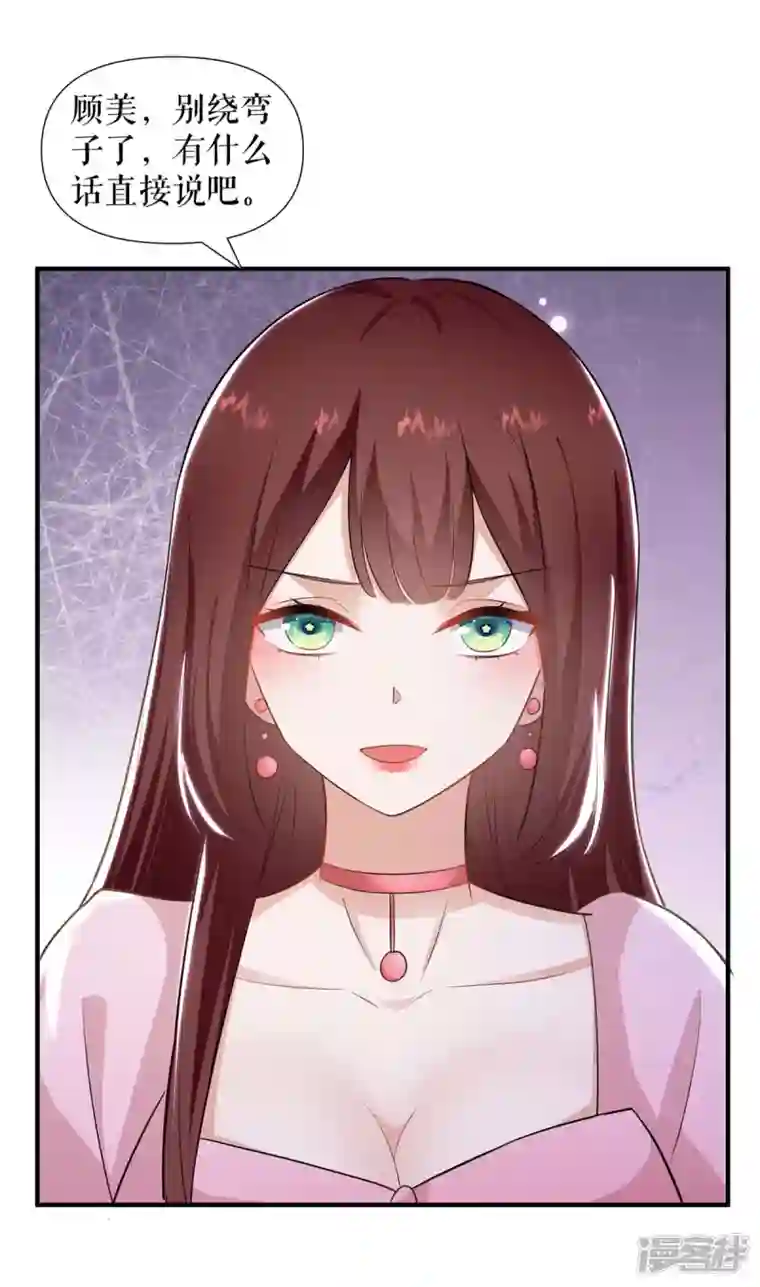 天才酷宝第188话 顾美的请求