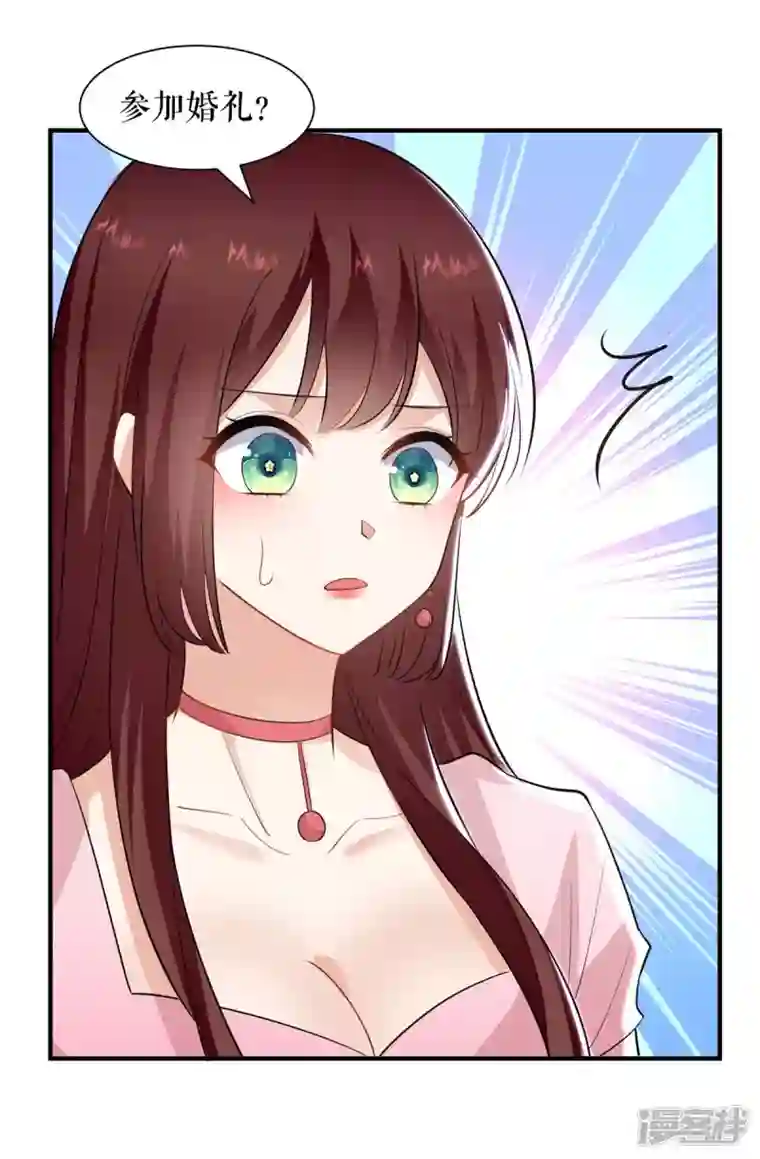 天才酷宝第188话 顾美的请求