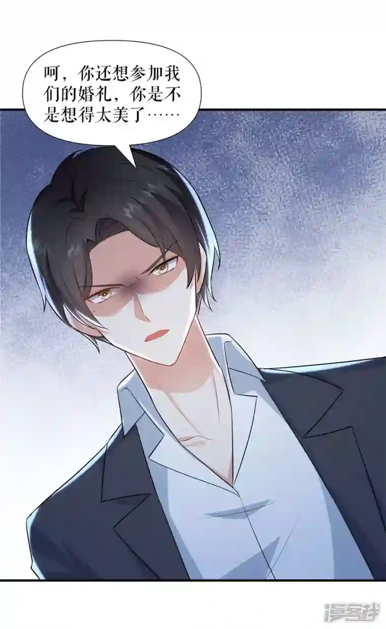 天才酷宝第188话 顾美的请求