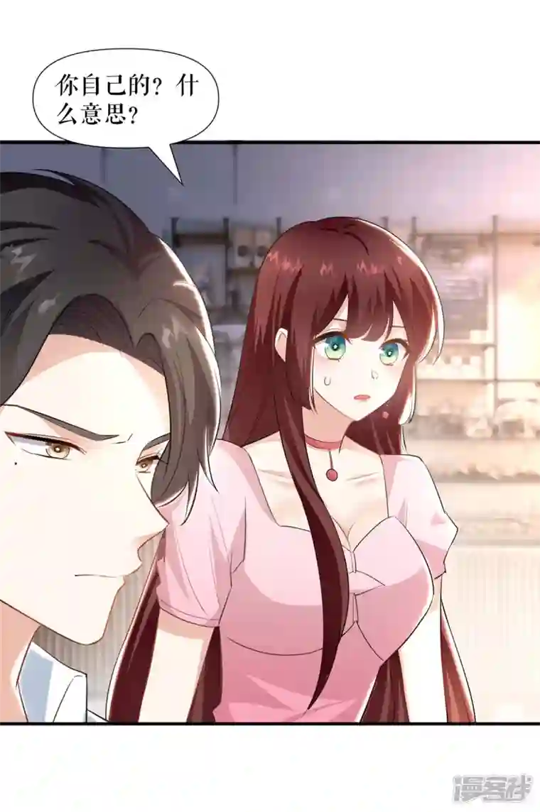 天才酷宝第188话 顾美的请求