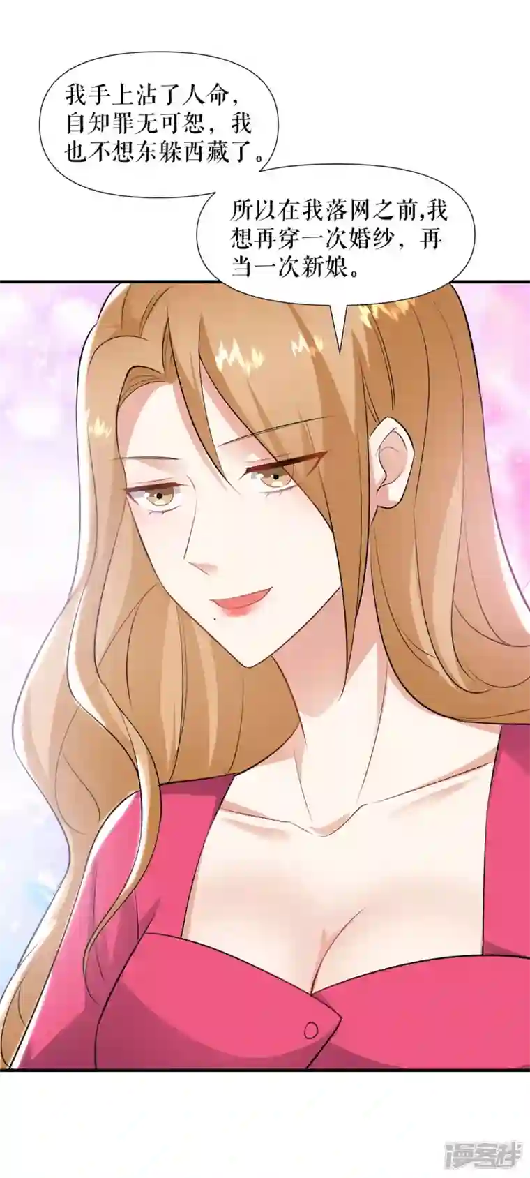 天才酷宝第188话 顾美的请求