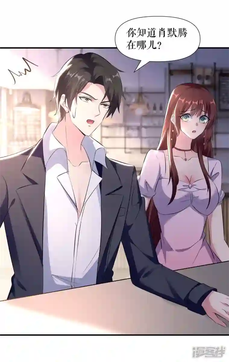 天才酷宝第188话 顾美的请求