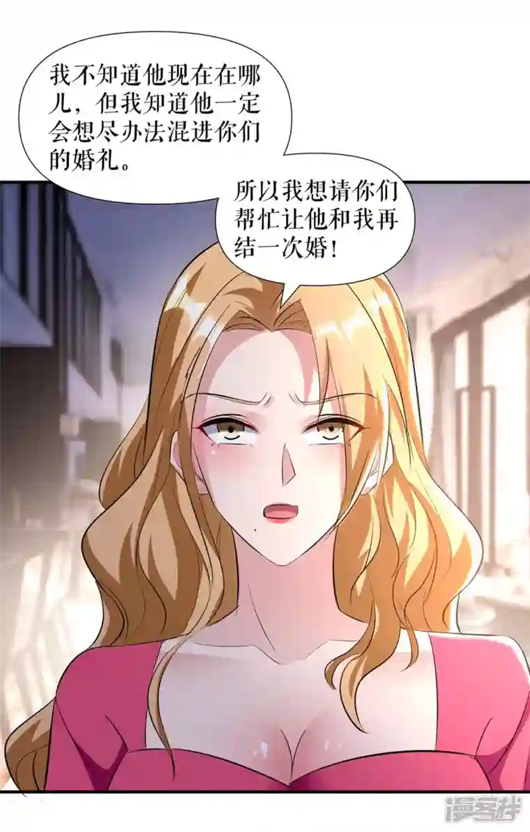 天才酷宝第188话 顾美的请求