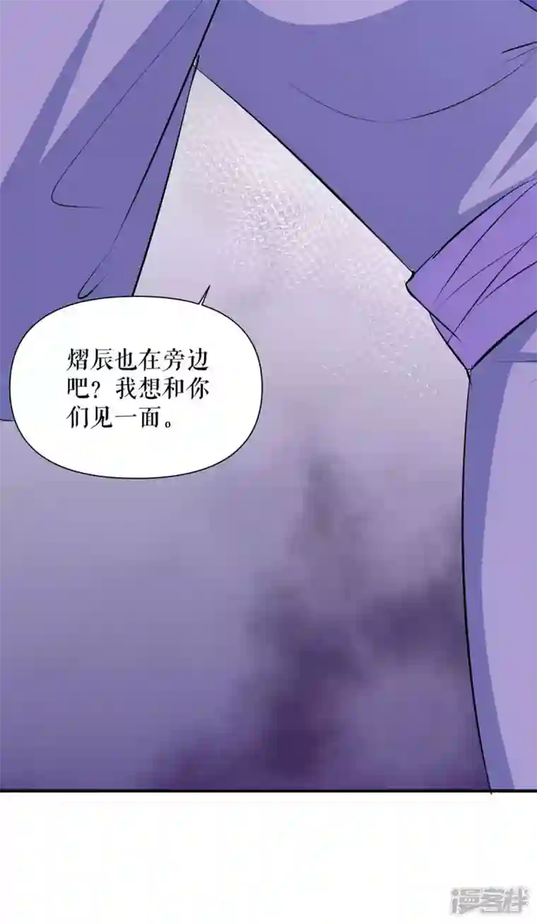 天才酷宝第188话 顾美的请求