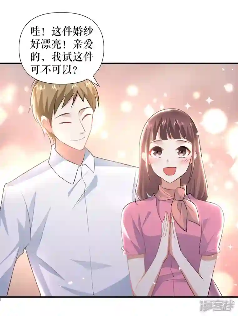 天才酷宝第188话 顾美的请求