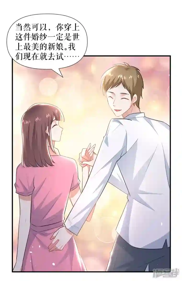 天才酷宝第188话 顾美的请求