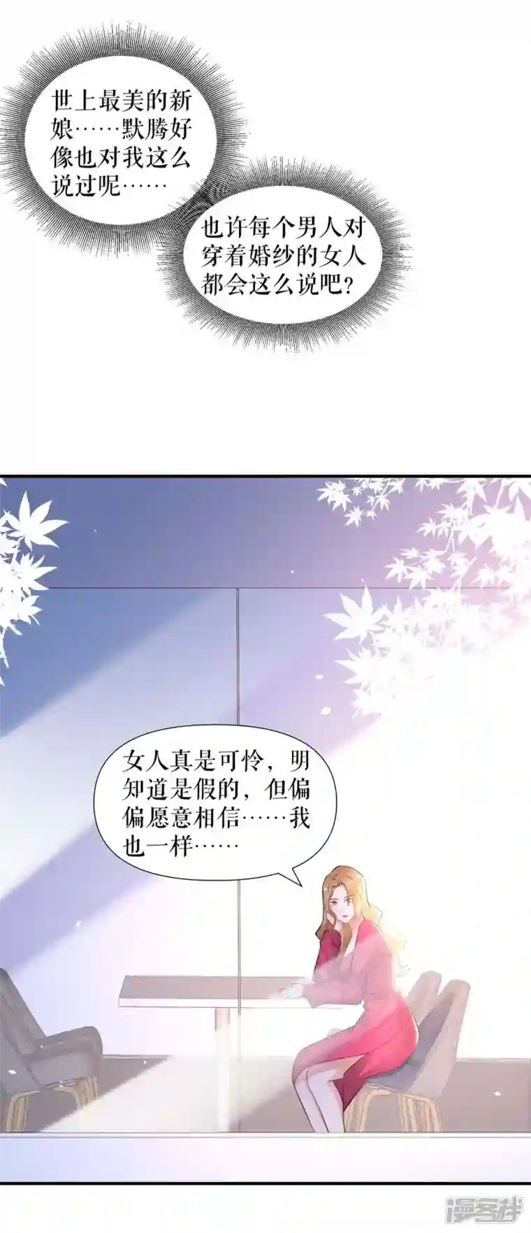 天才酷宝第188话 顾美的请求