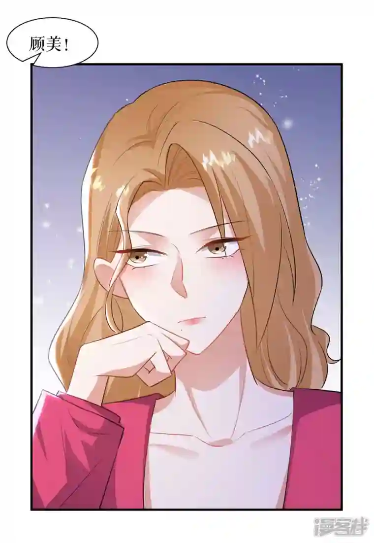 天才酷宝第188话 顾美的请求