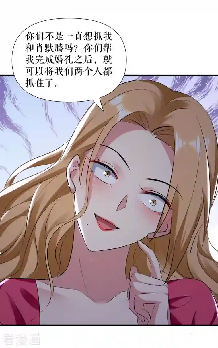 天才酷宝第189话 尽最后一点责任