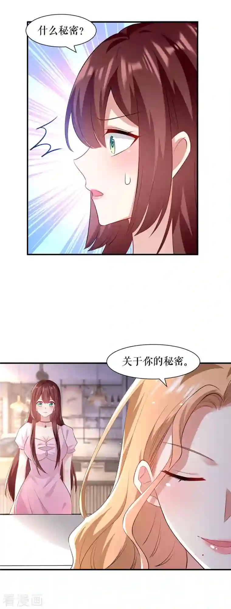 天才酷宝第189话 尽最后一点责任