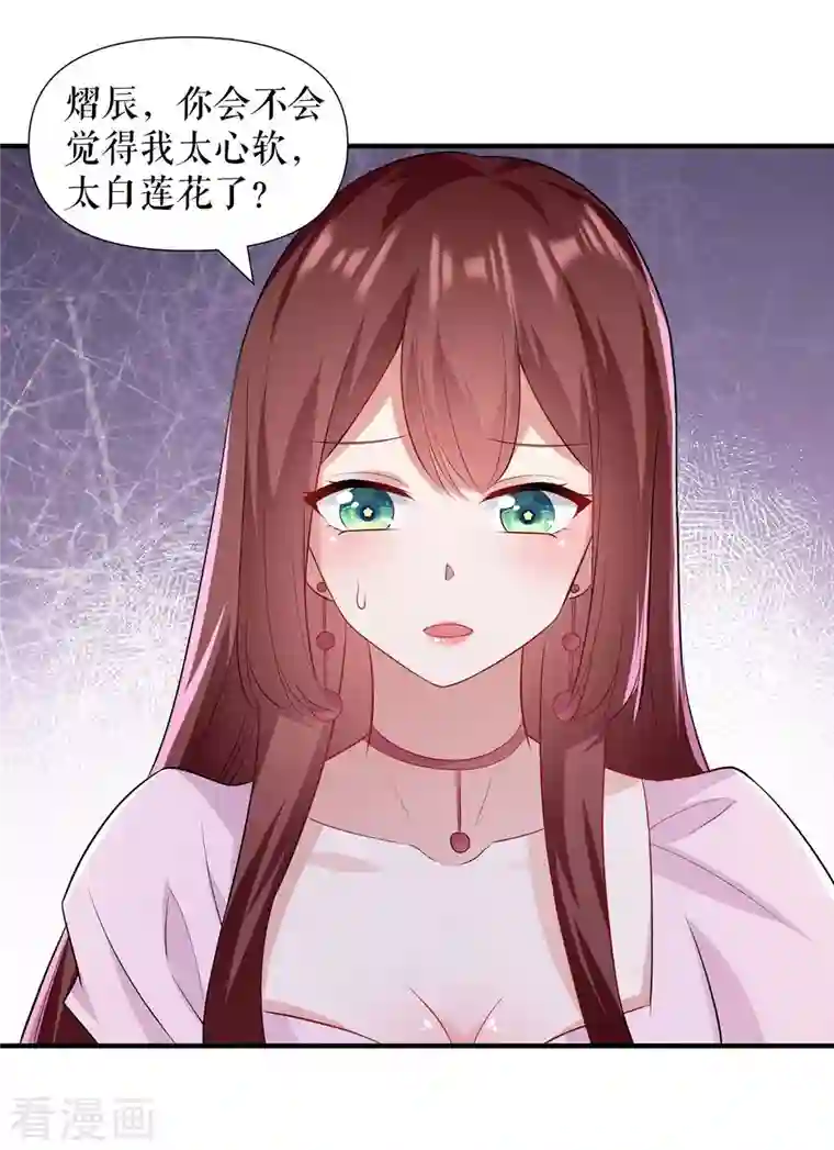 天才酷宝第189话 尽最后一点责任