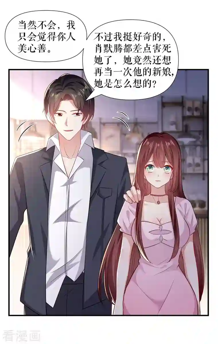 天才酷宝第189话 尽最后一点责任