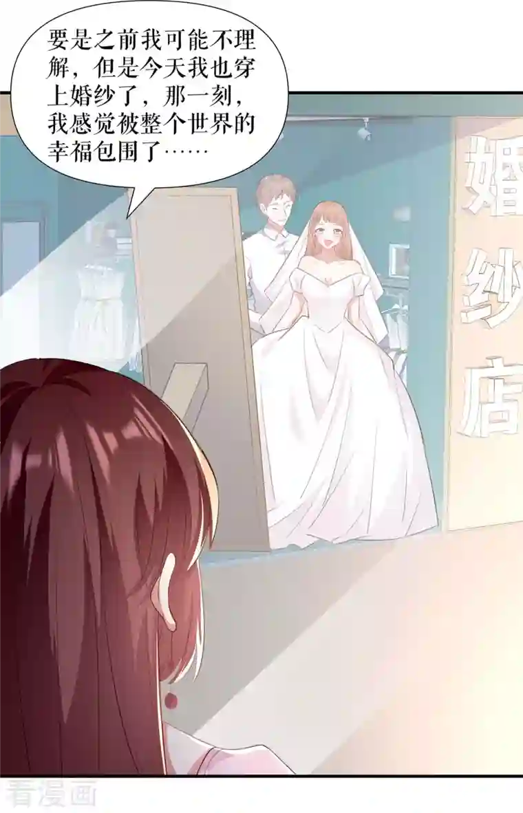 天才酷宝第189话 尽最后一点责任