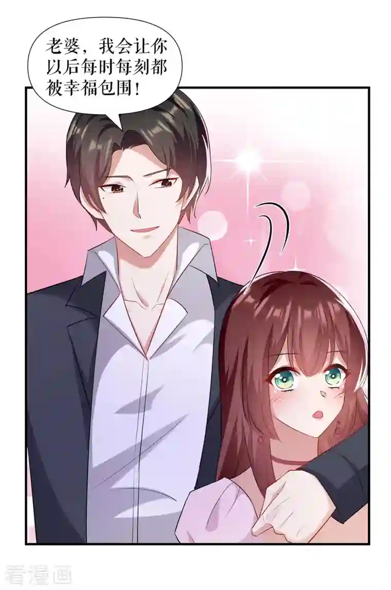 天才酷宝第189话 尽最后一点责任