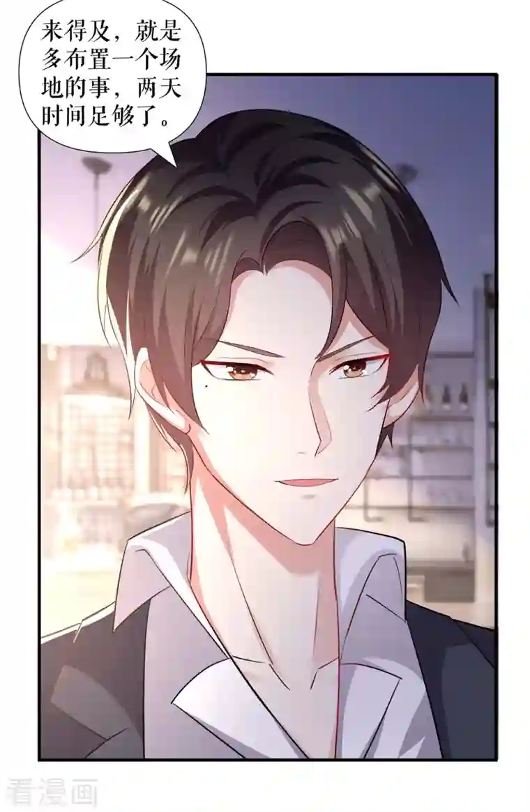 天才酷宝第189话 尽最后一点责任