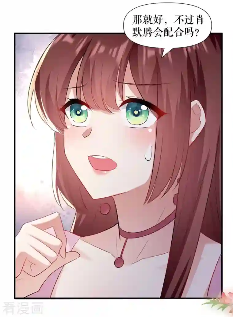 天才酷宝第189话 尽最后一点责任