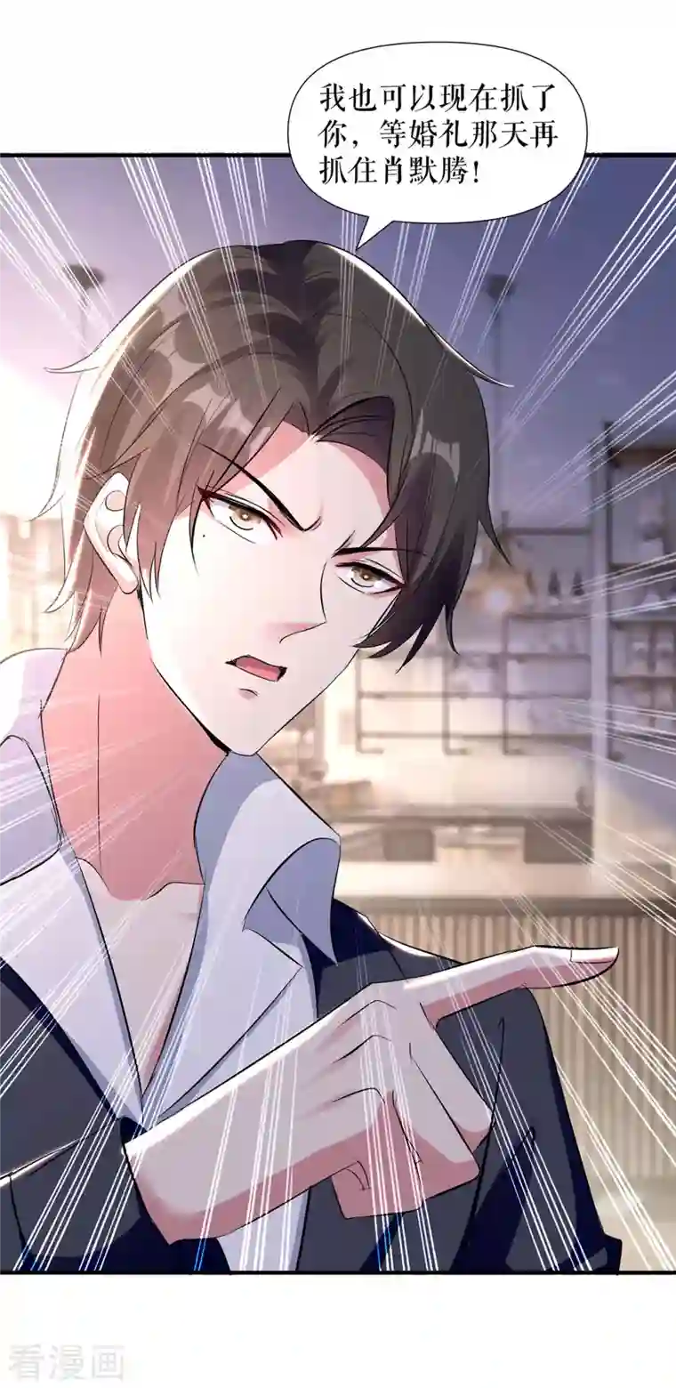 天才酷宝第189话 尽最后一点责任