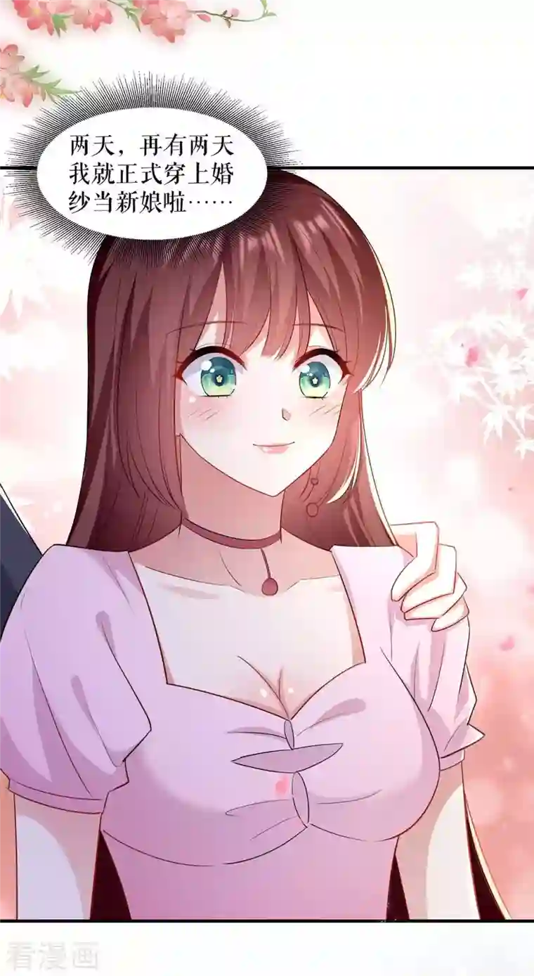 天才酷宝第189话 尽最后一点责任