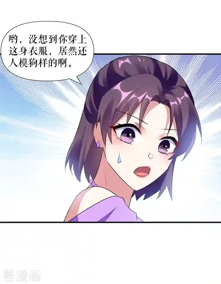 天才酷宝第189话 尽最后一点责任