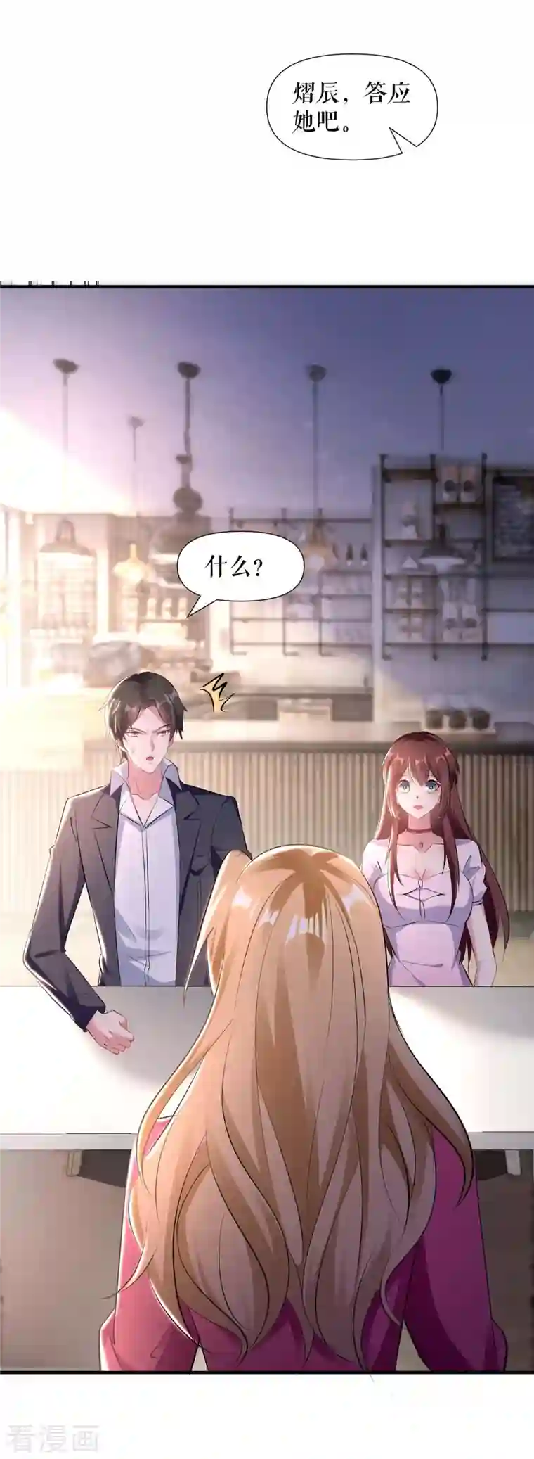 天才酷宝第189话 尽最后一点责任