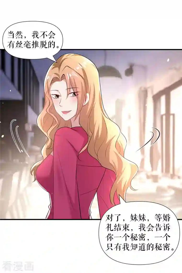 天才酷宝第189话 尽最后一点责任