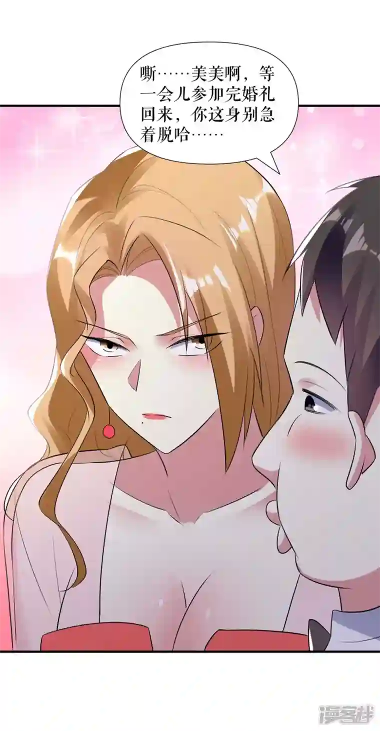 天才酷宝第190话 前往婚礼现场