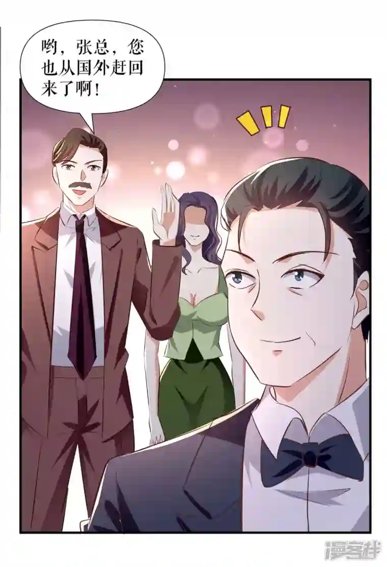 天才酷宝第190话 前往婚礼现场